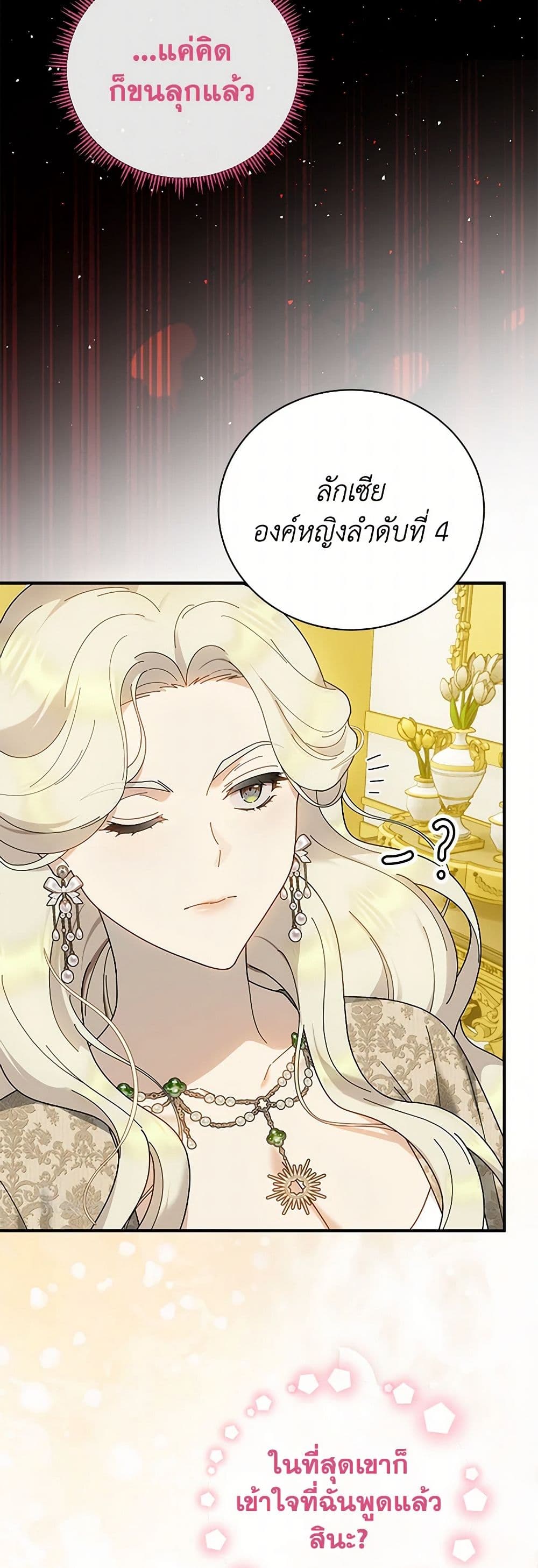 Golden Light Gratia, The Child Loved By God page 41