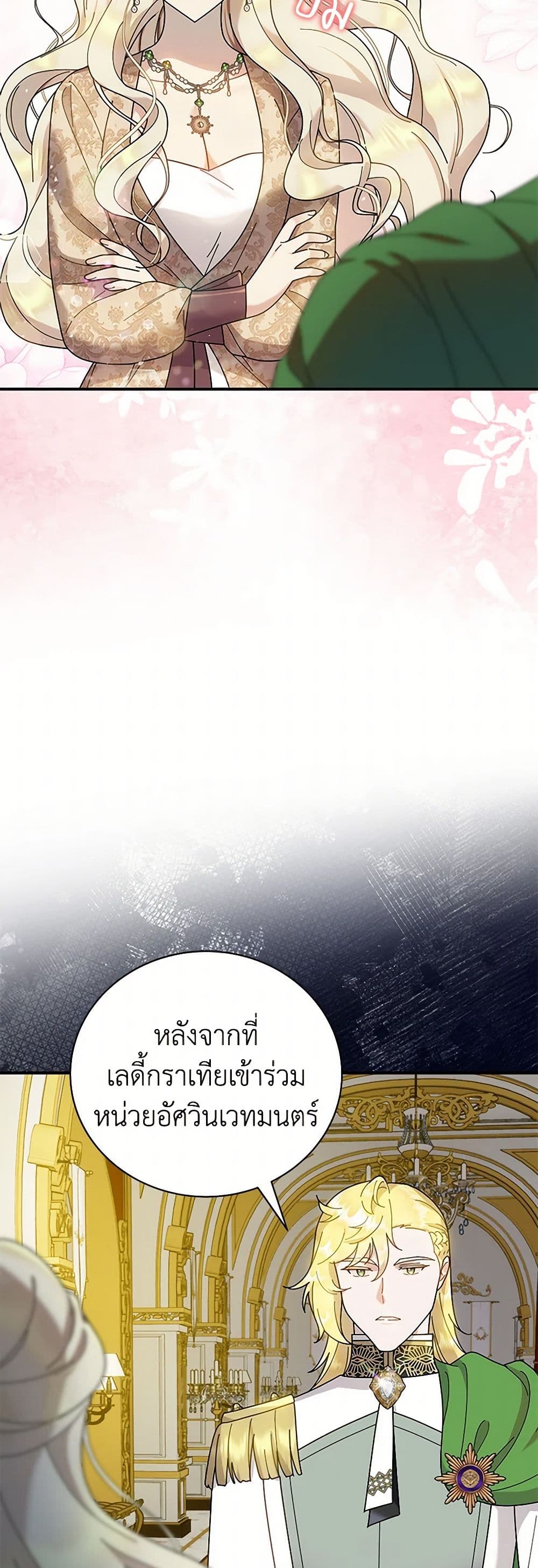 Golden Light Gratia, The Child Loved By God page 43