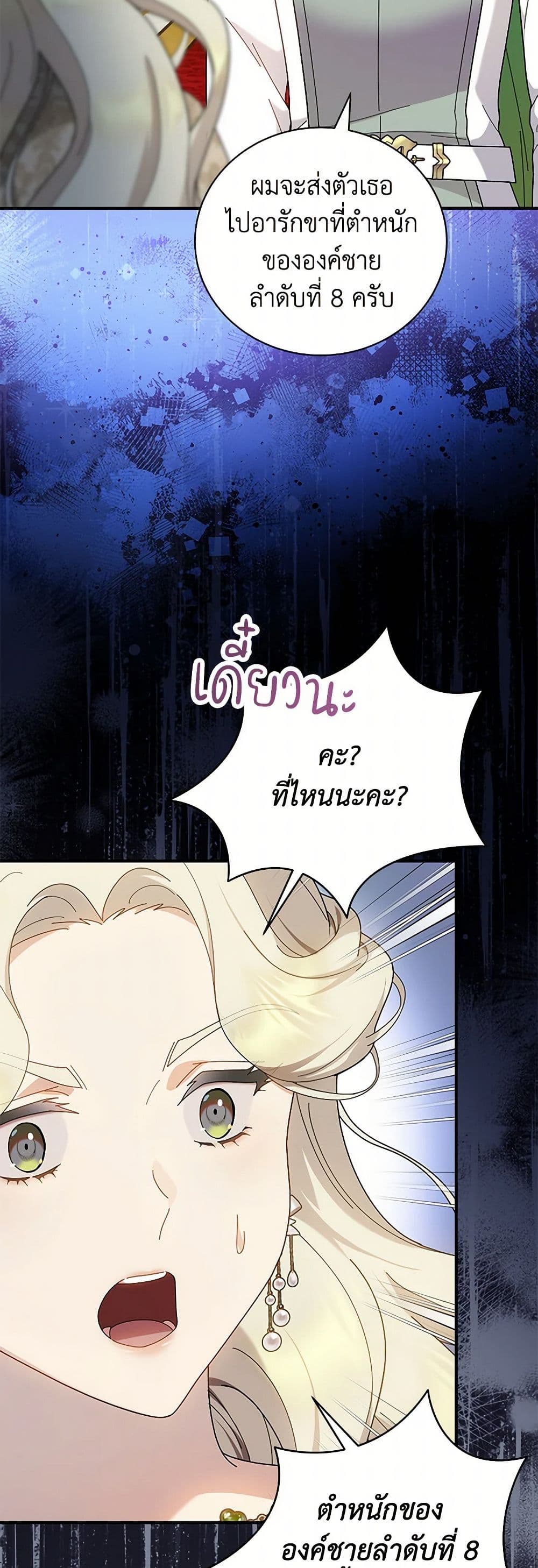 Golden Light Gratia, The Child Loved By God page 44