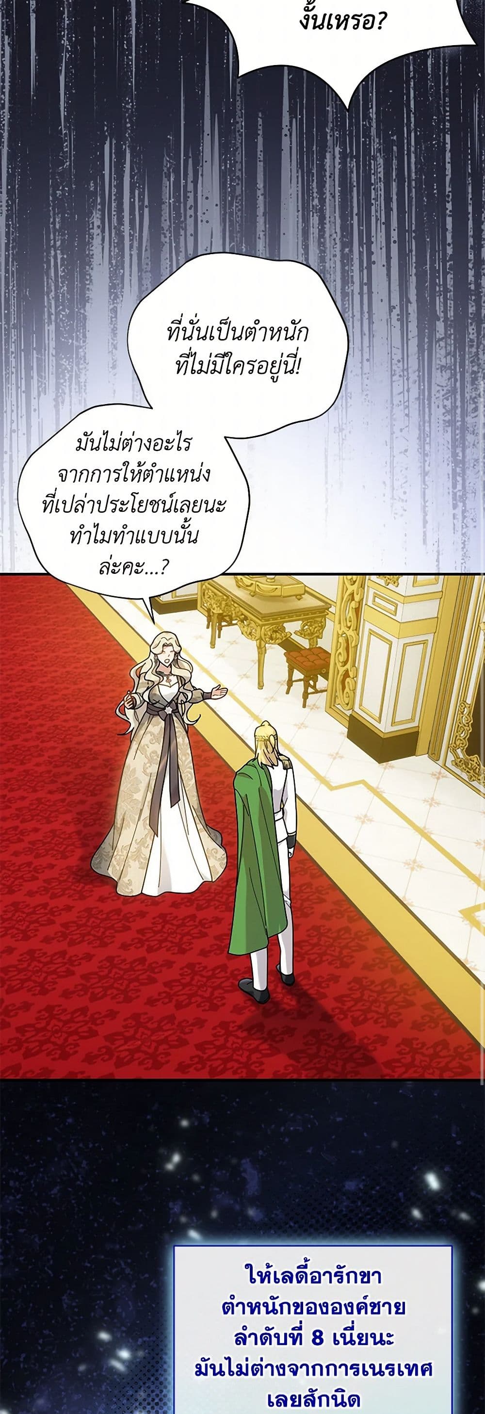 Golden Light Gratia, The Child Loved By God page 45