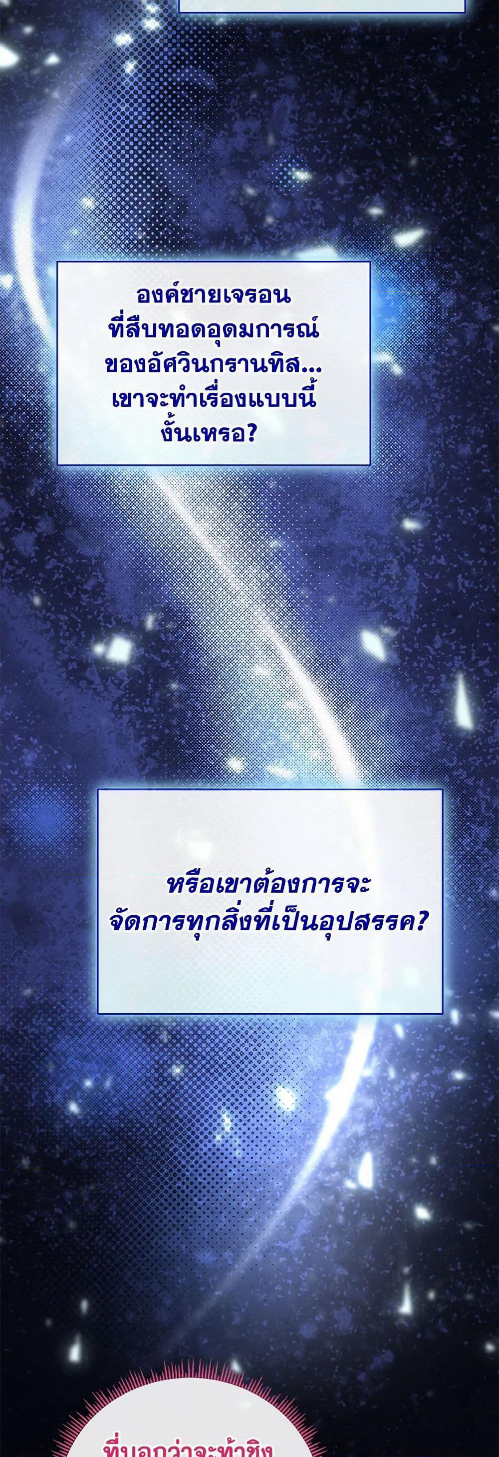 Golden Light Gratia, The Child Loved By God page 46