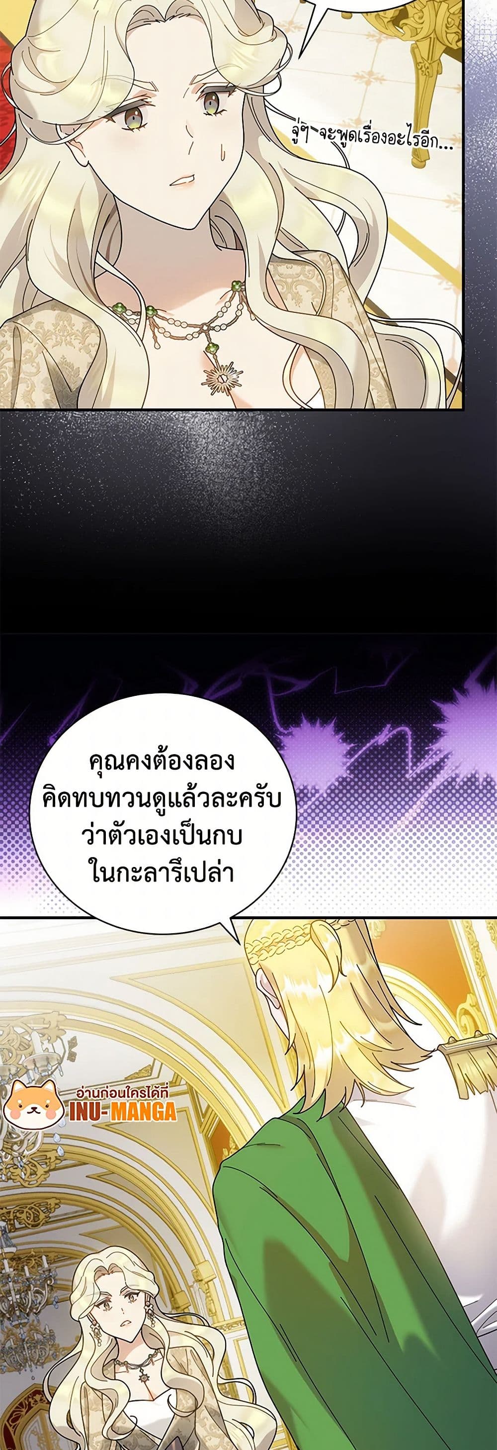 Golden Light Gratia, The Child Loved By God page 48
