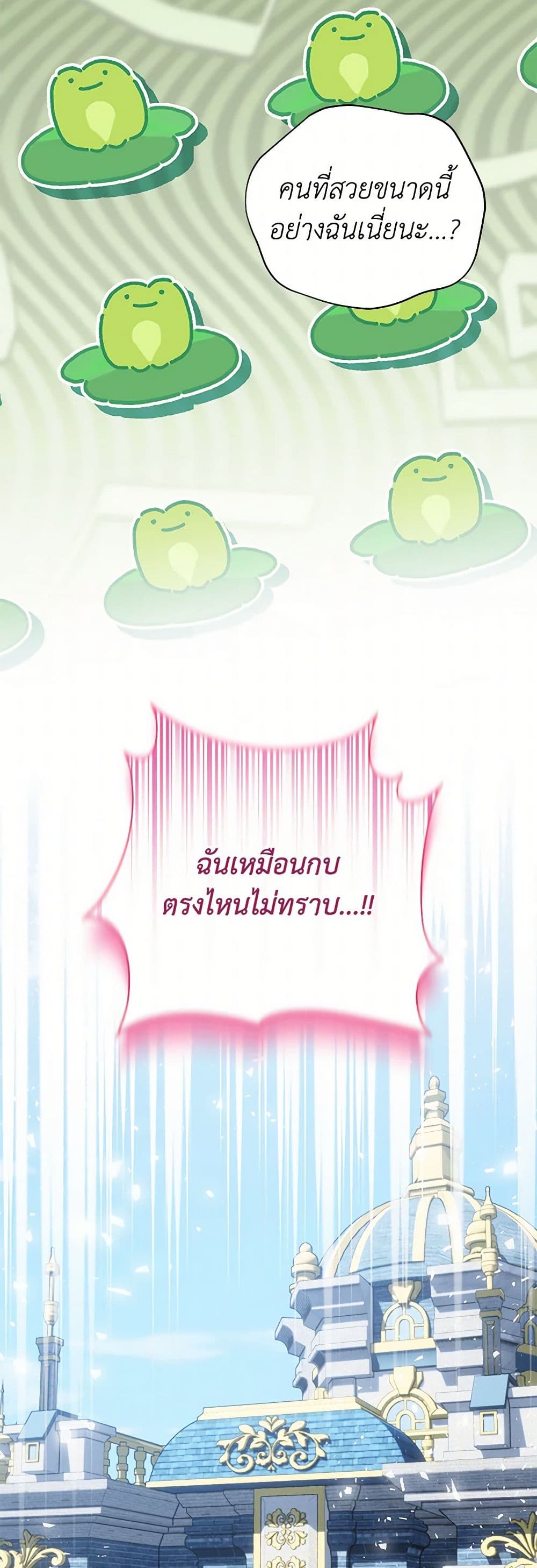 Golden Light Gratia, The Child Loved By God page 50