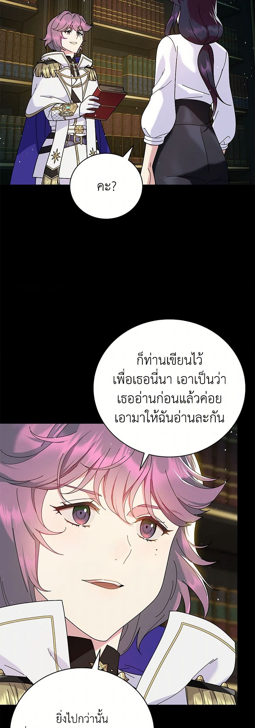 Golden Light Gratia, The Child Loved By God page 4