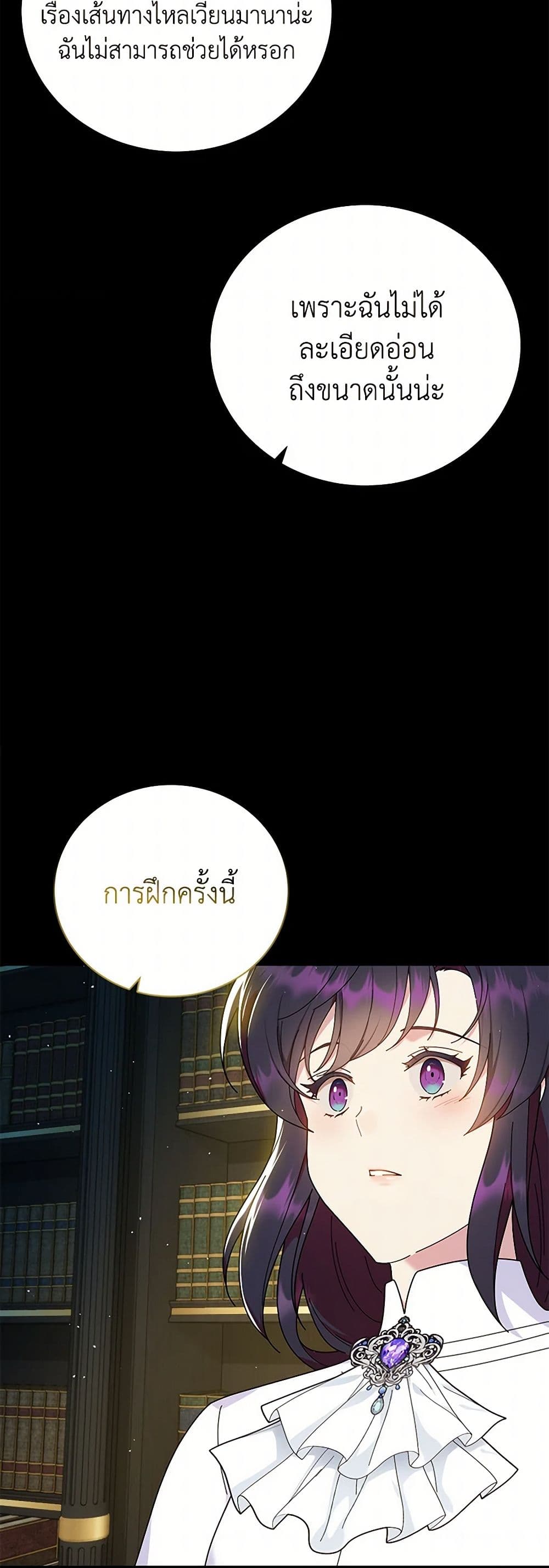 Golden Light Gratia, The Child Loved By God page 5
