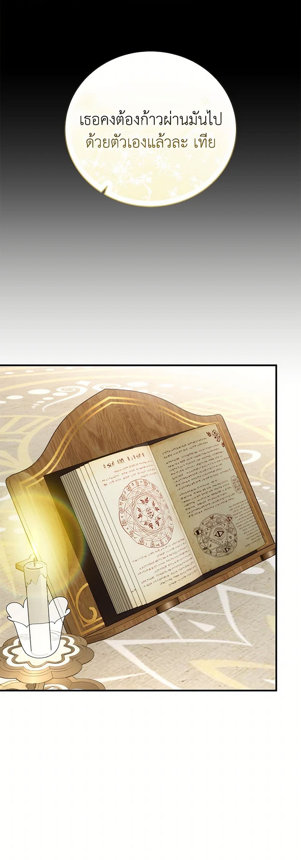 Golden Light Gratia, The Child Loved By God page 6
