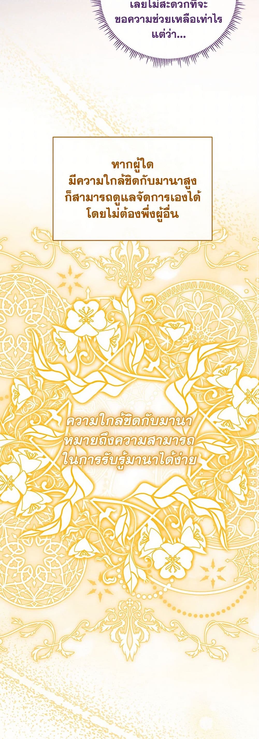 Golden Light Gratia, The Child Loved By God page 10