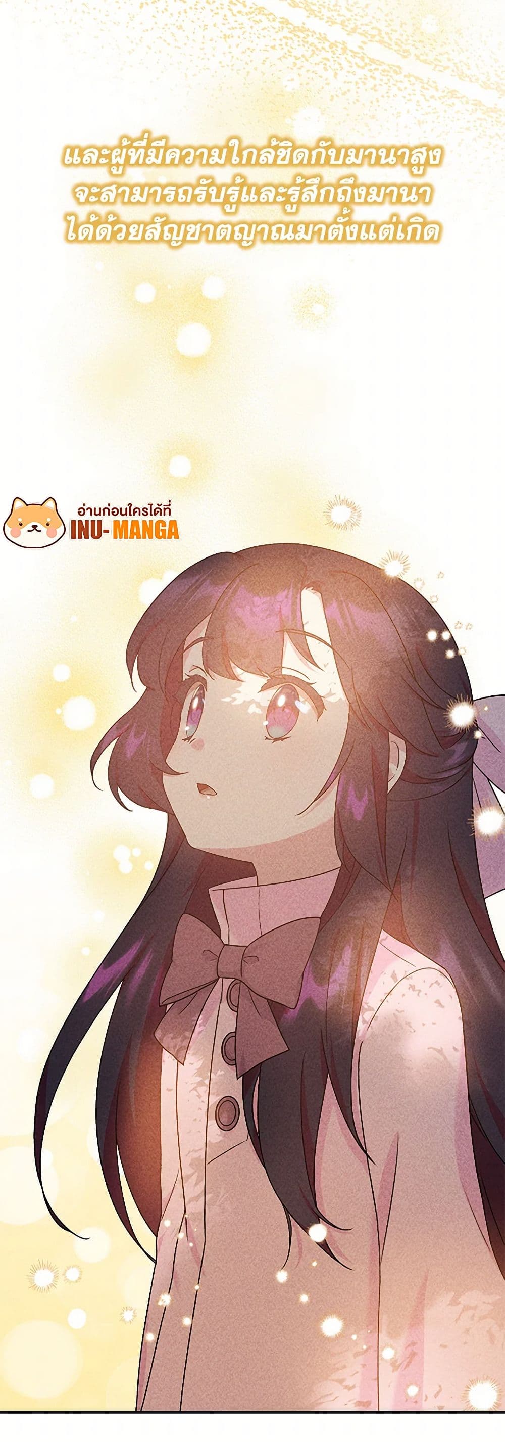 Golden Light Gratia, The Child Loved By God page 11