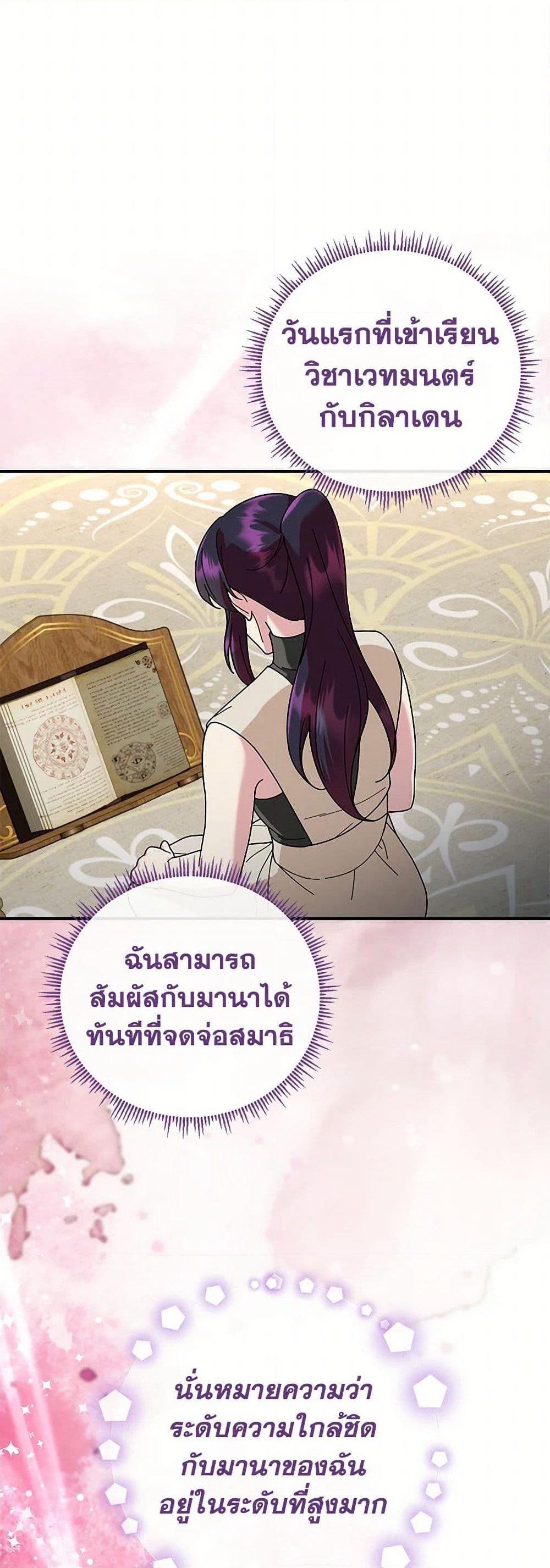 Golden Light Gratia, The Child Loved By God page 12