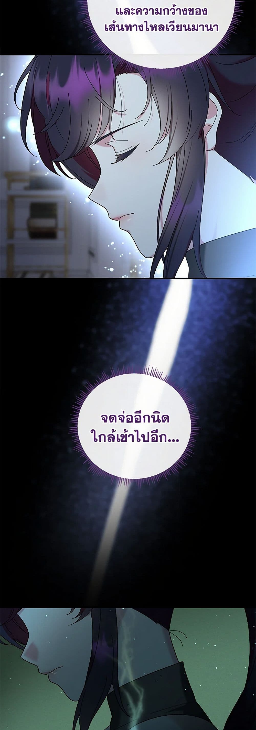 Golden Light Gratia, The Child Loved By God page 19