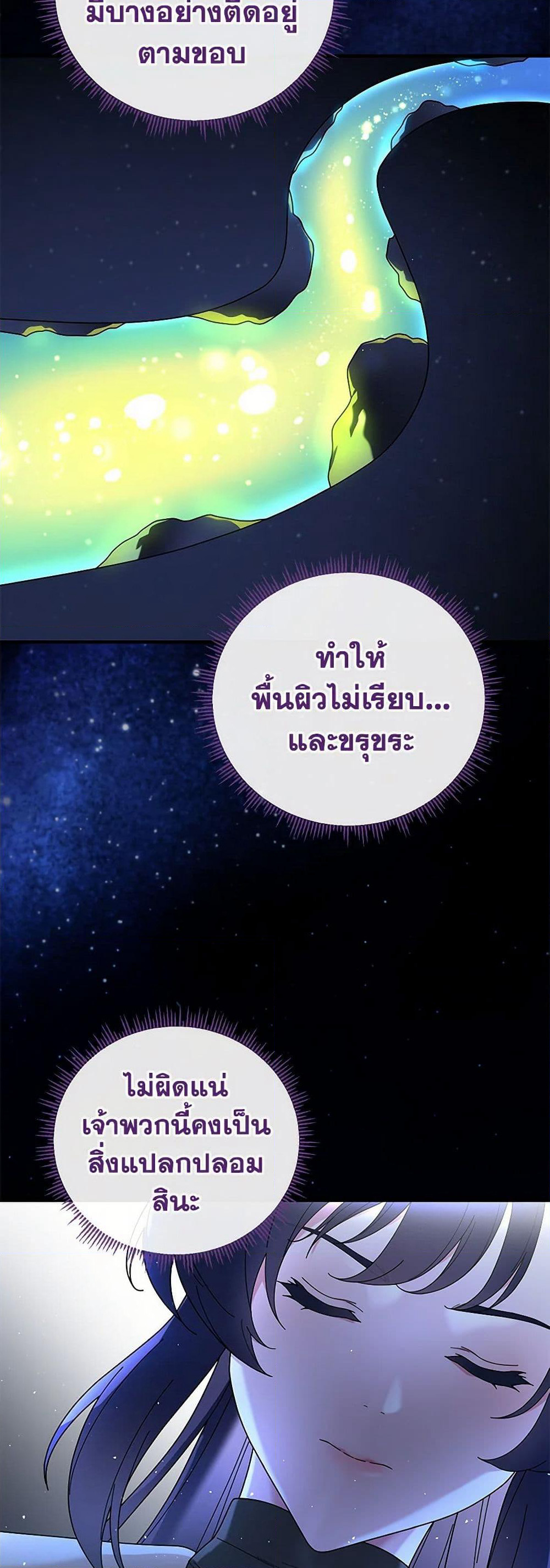 Golden Light Gratia, The Child Loved By God page 22