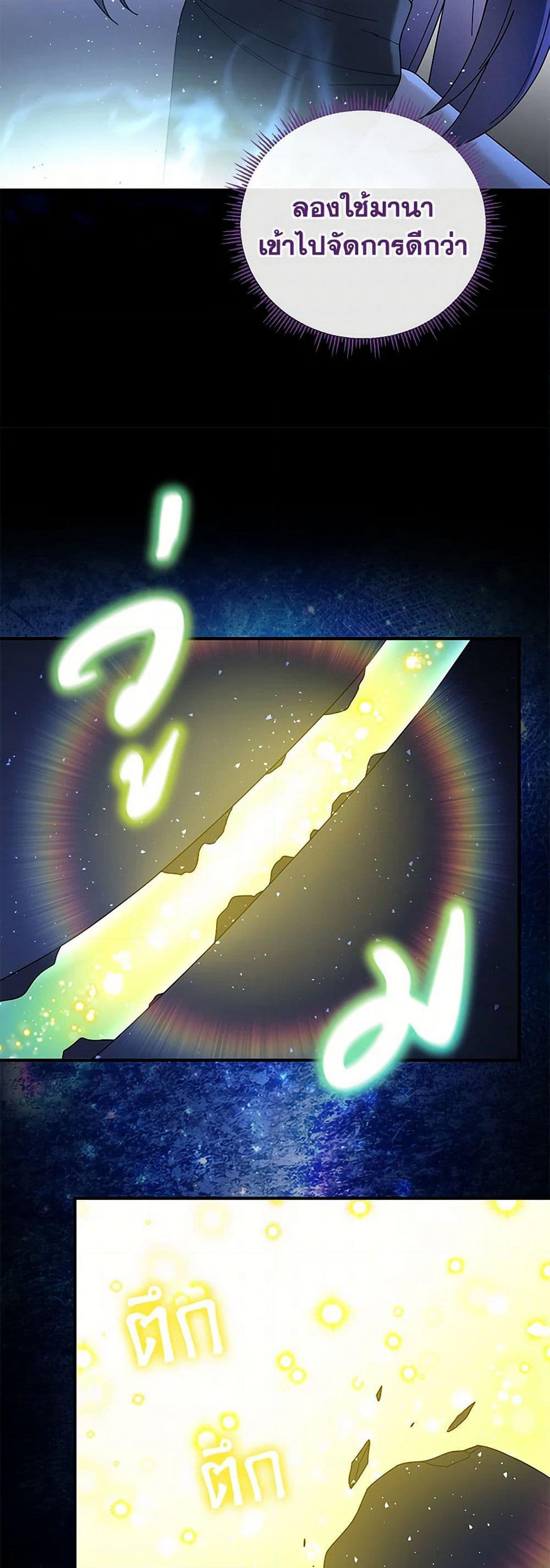 Golden Light Gratia, The Child Loved By God page 23
