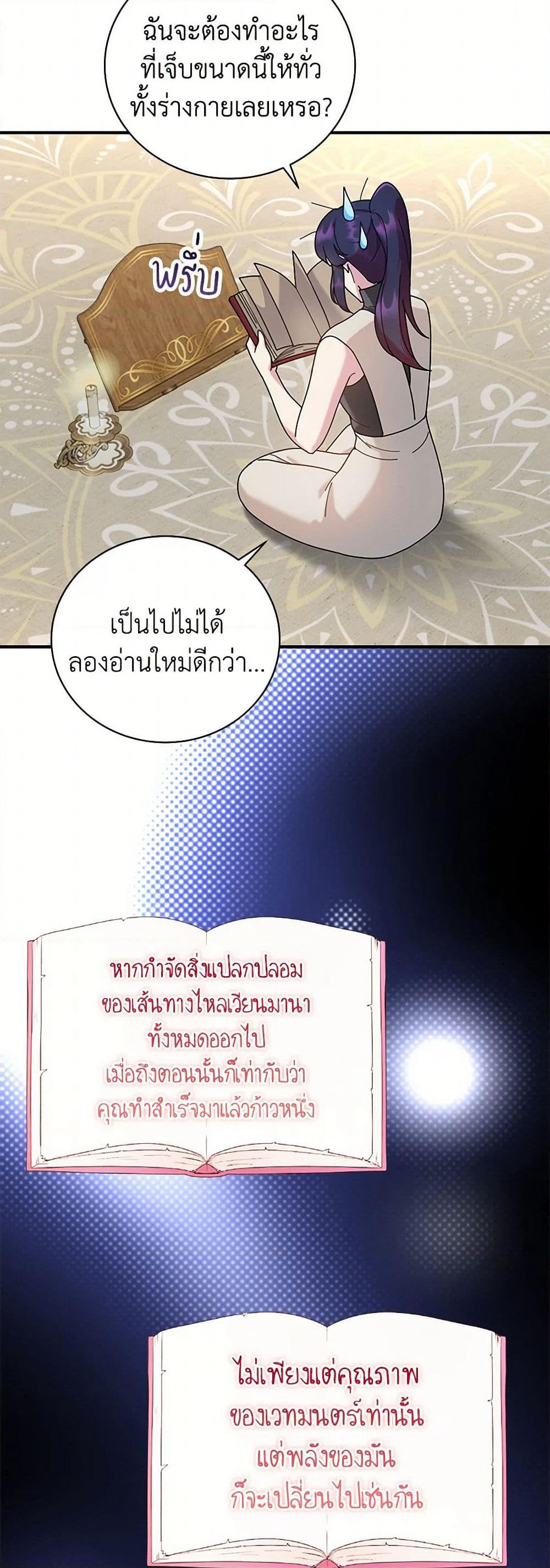 Golden Light Gratia, The Child Loved By God page 28