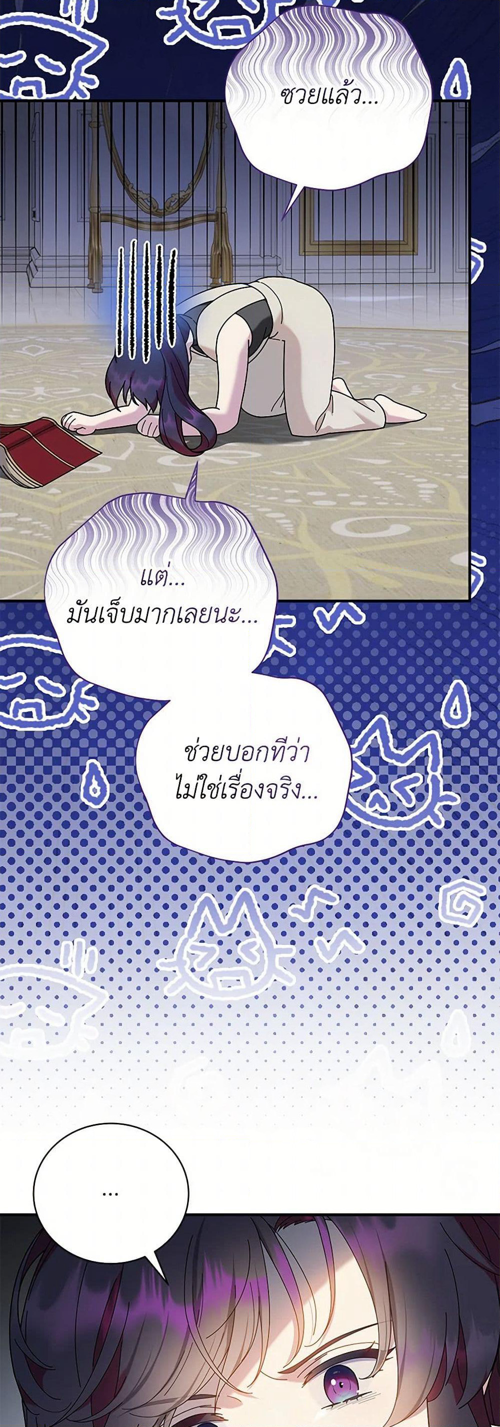Golden Light Gratia, The Child Loved By God page 30