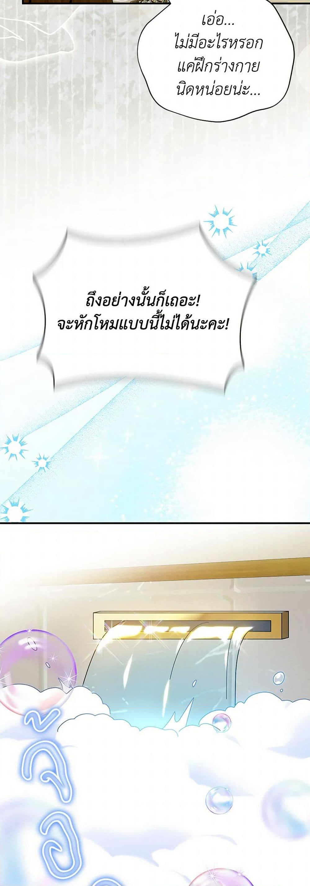 Golden Light Gratia, The Child Loved By God page 36
