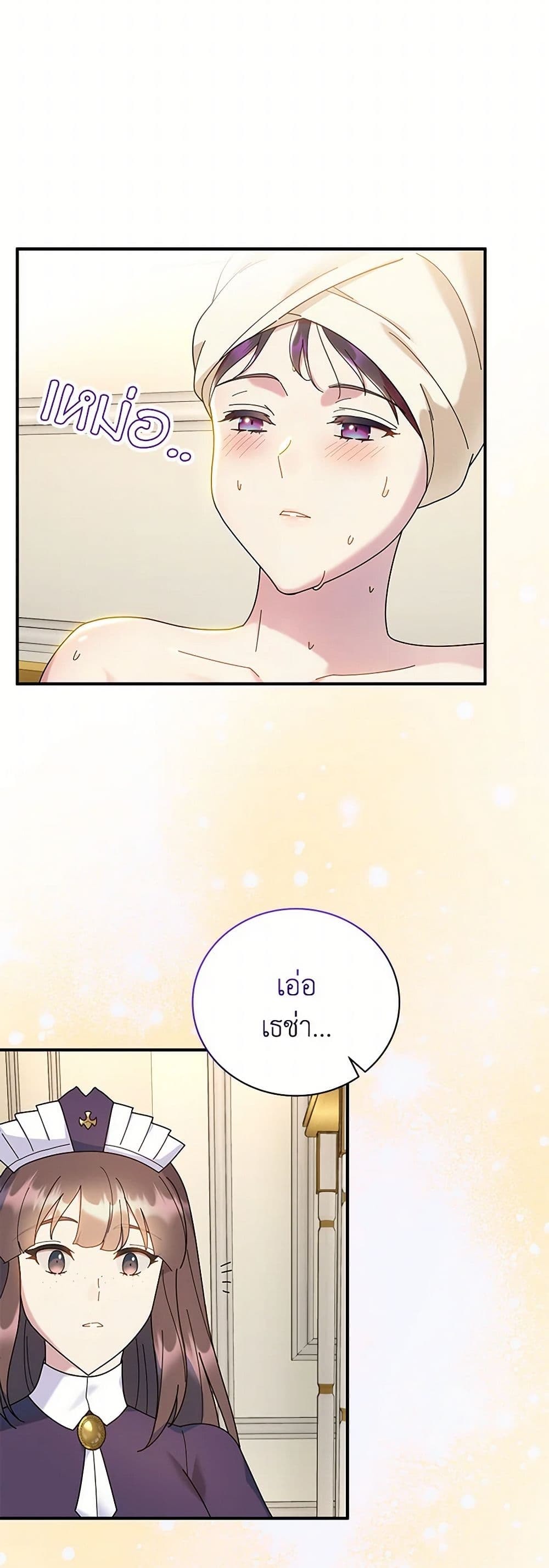 Golden Light Gratia, The Child Loved By God page 38