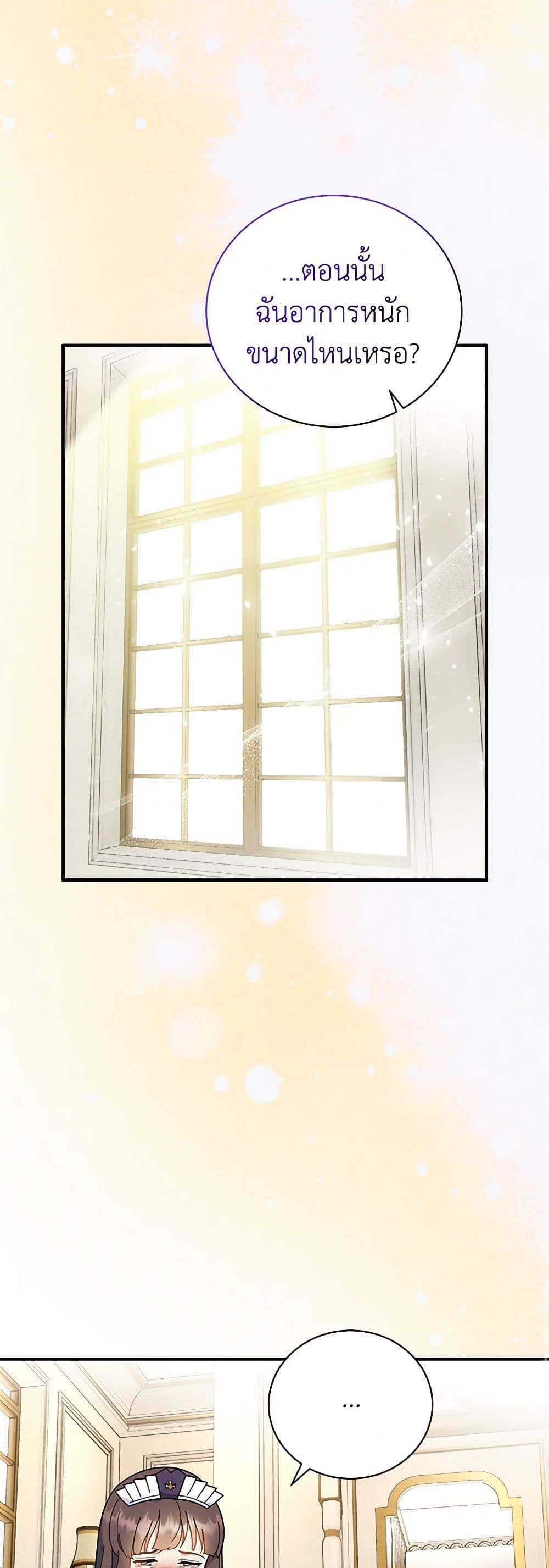 Golden Light Gratia, The Child Loved By God page 39