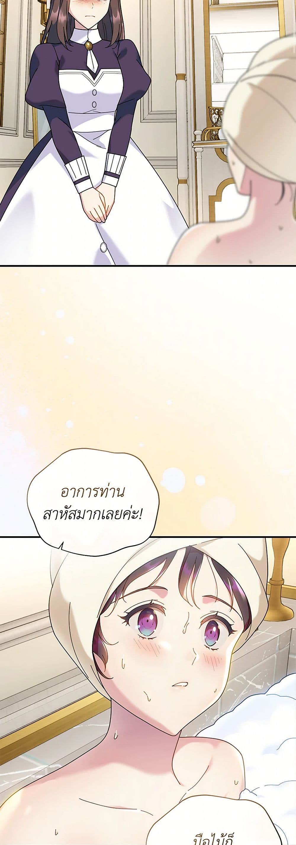 Golden Light Gratia, The Child Loved By God page 40