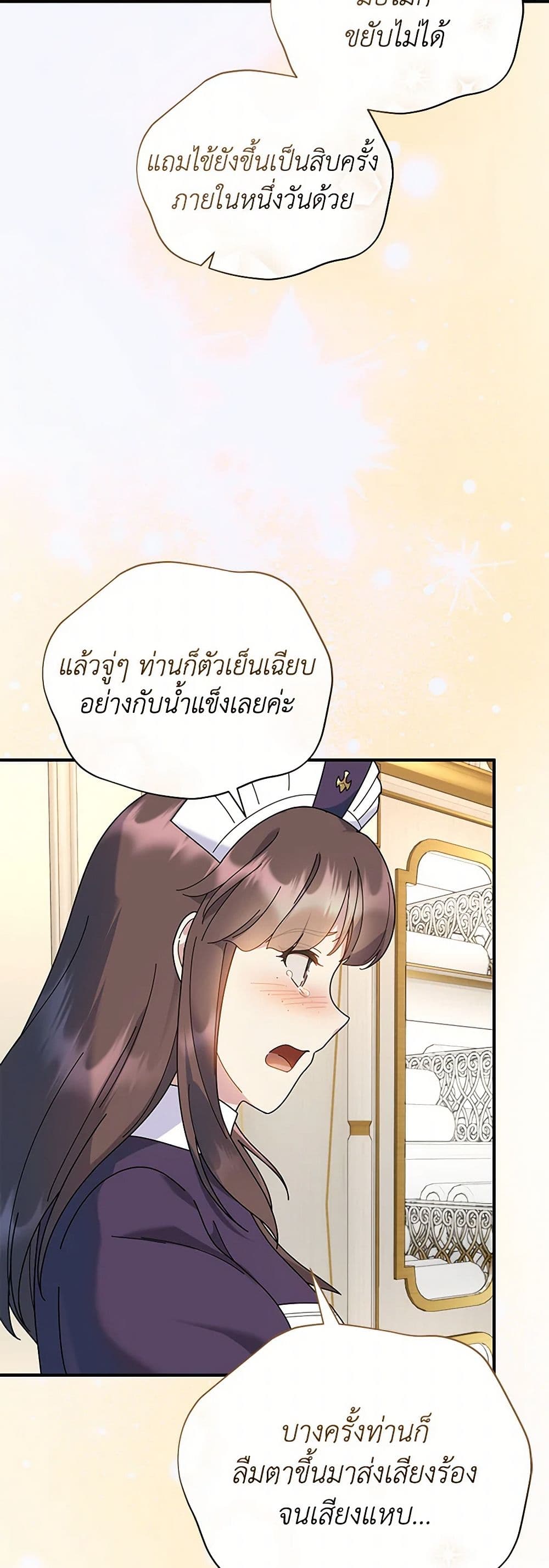 Golden Light Gratia, The Child Loved By God page 41