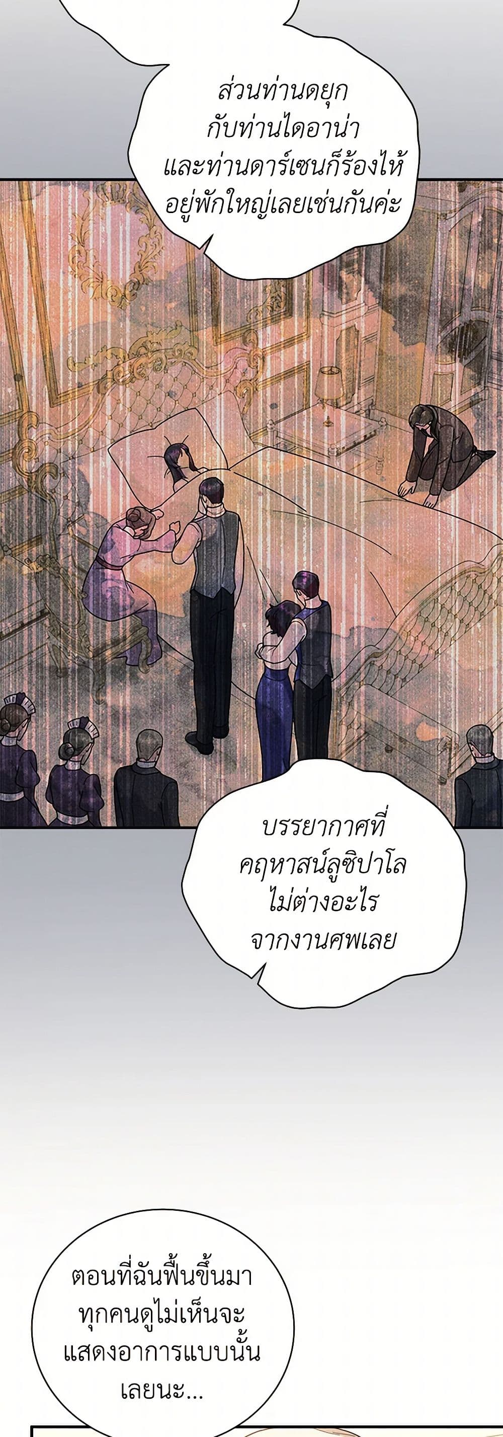 Golden Light Gratia, The Child Loved By God page 43