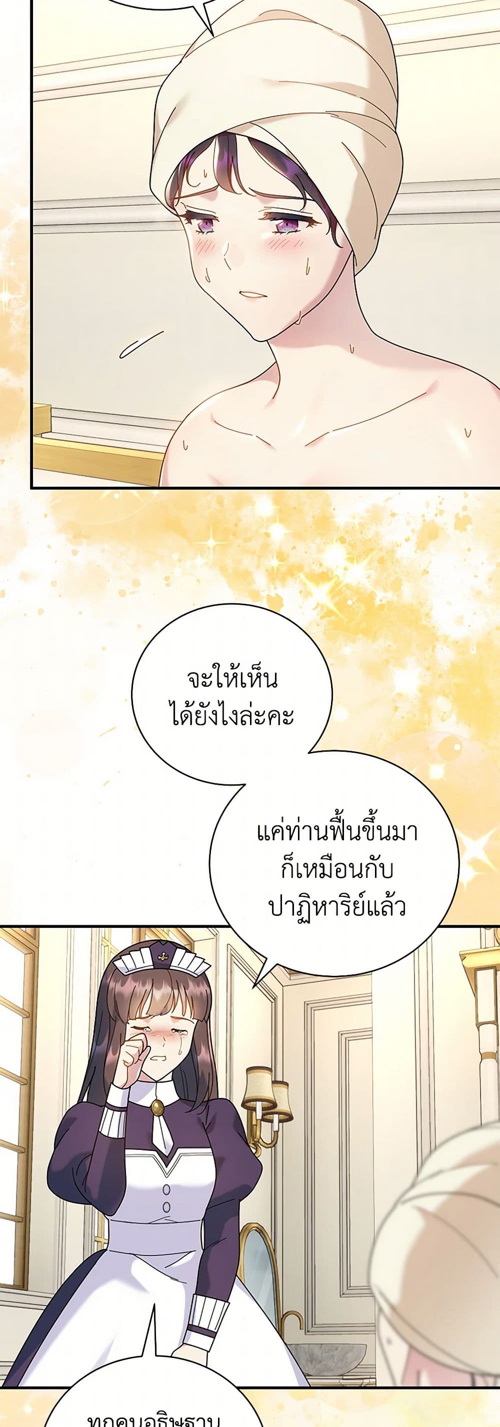 Golden Light Gratia, The Child Loved By God page 44