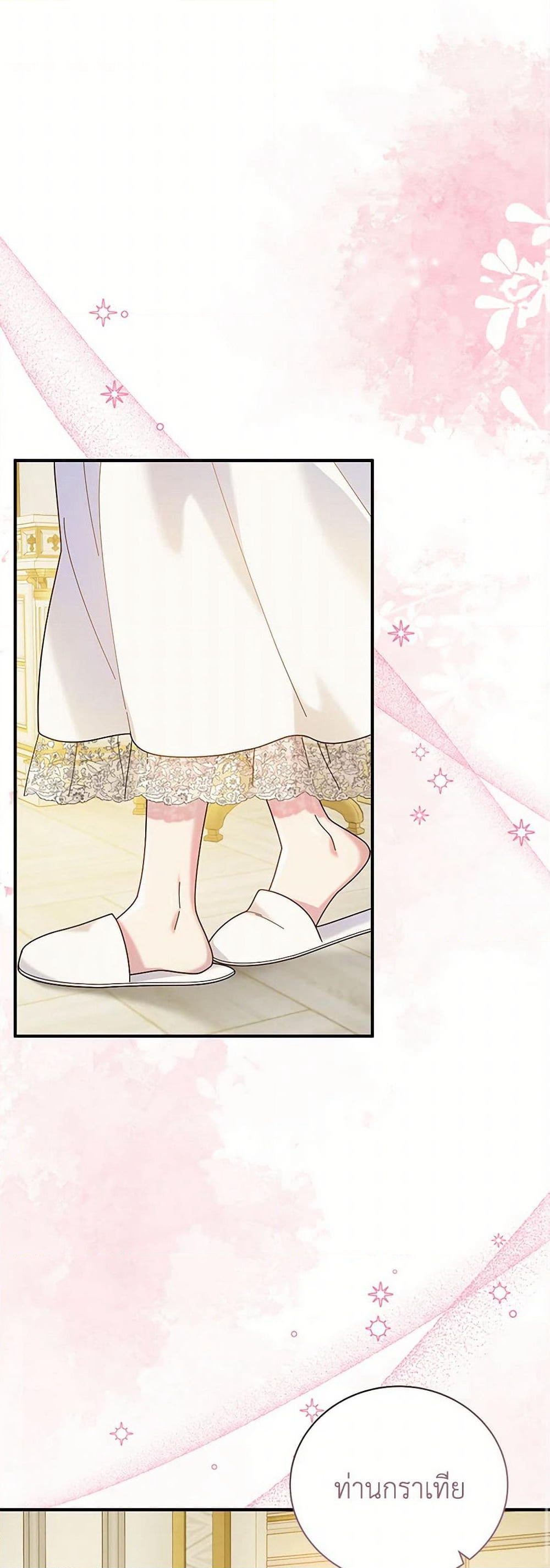 Golden Light Gratia, The Child Loved By God page 2