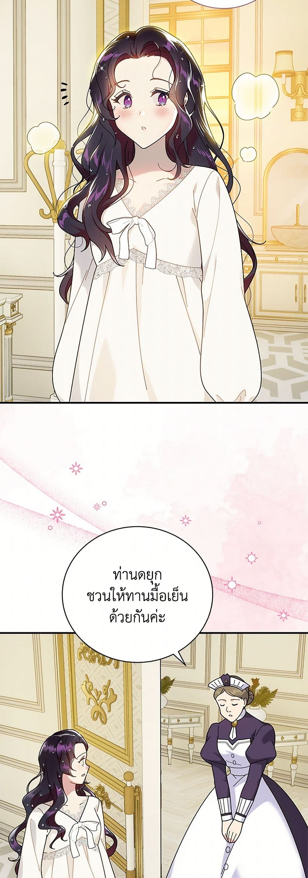 Golden Light Gratia, The Child Loved By God page 3