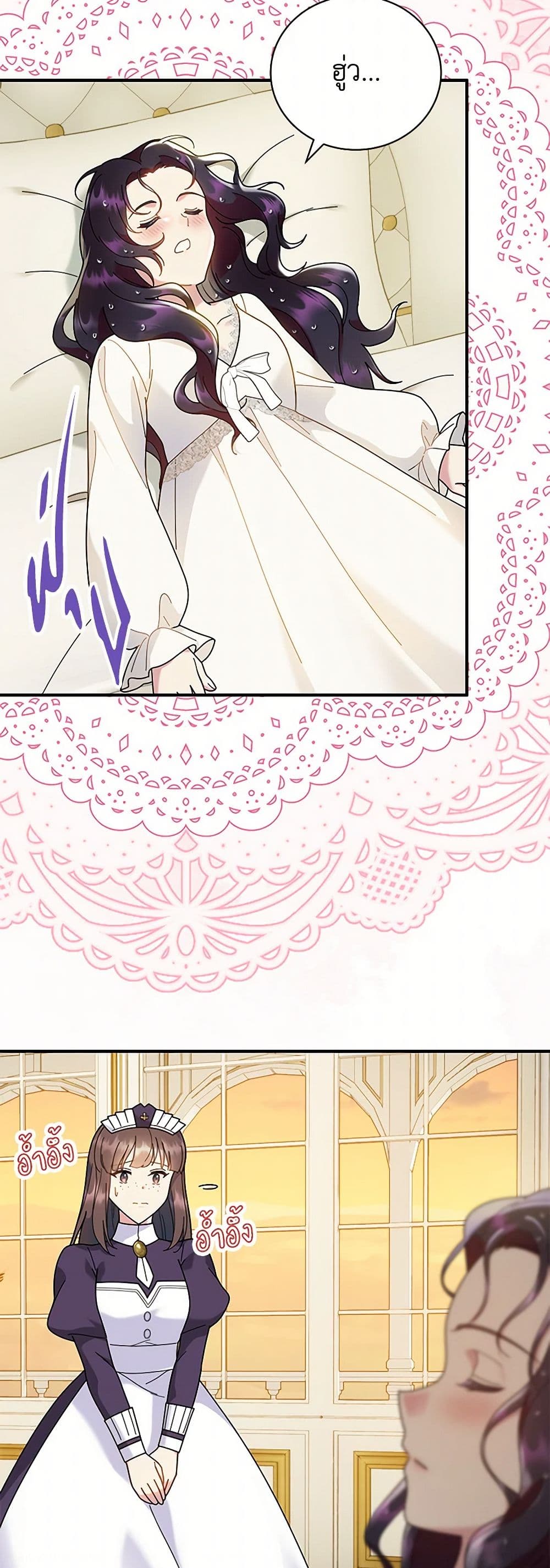 Golden Light Gratia, The Child Loved By God page 5