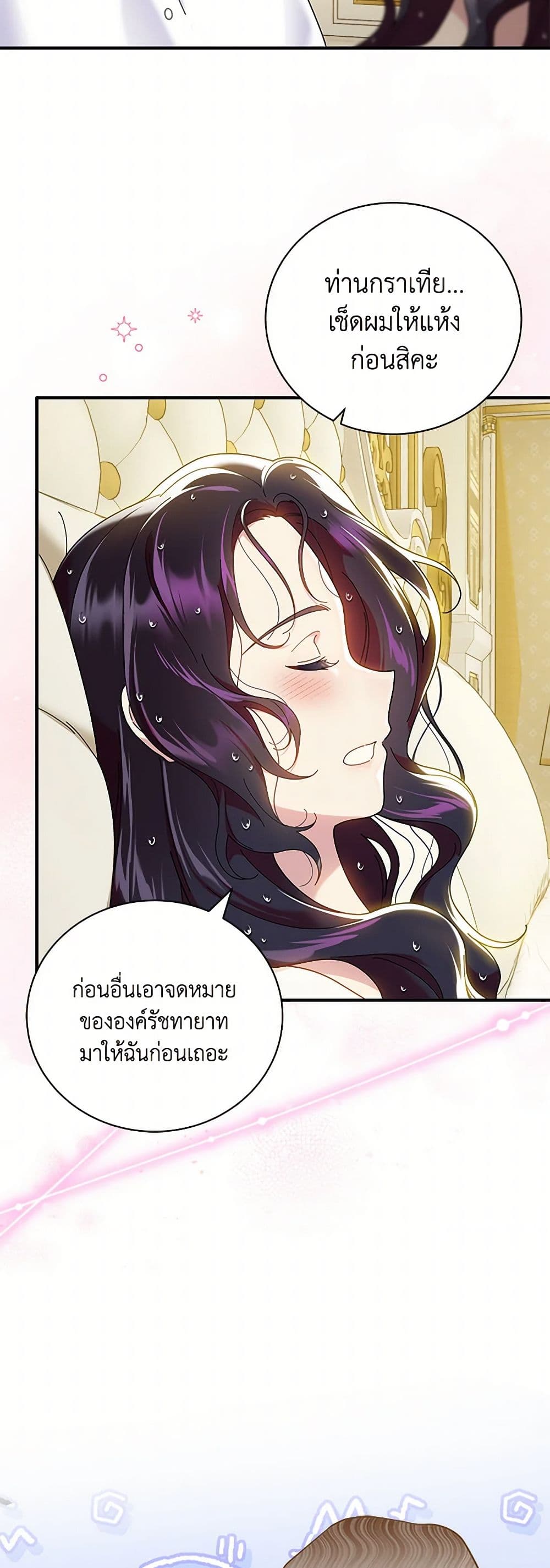 Golden Light Gratia, The Child Loved By God page 6