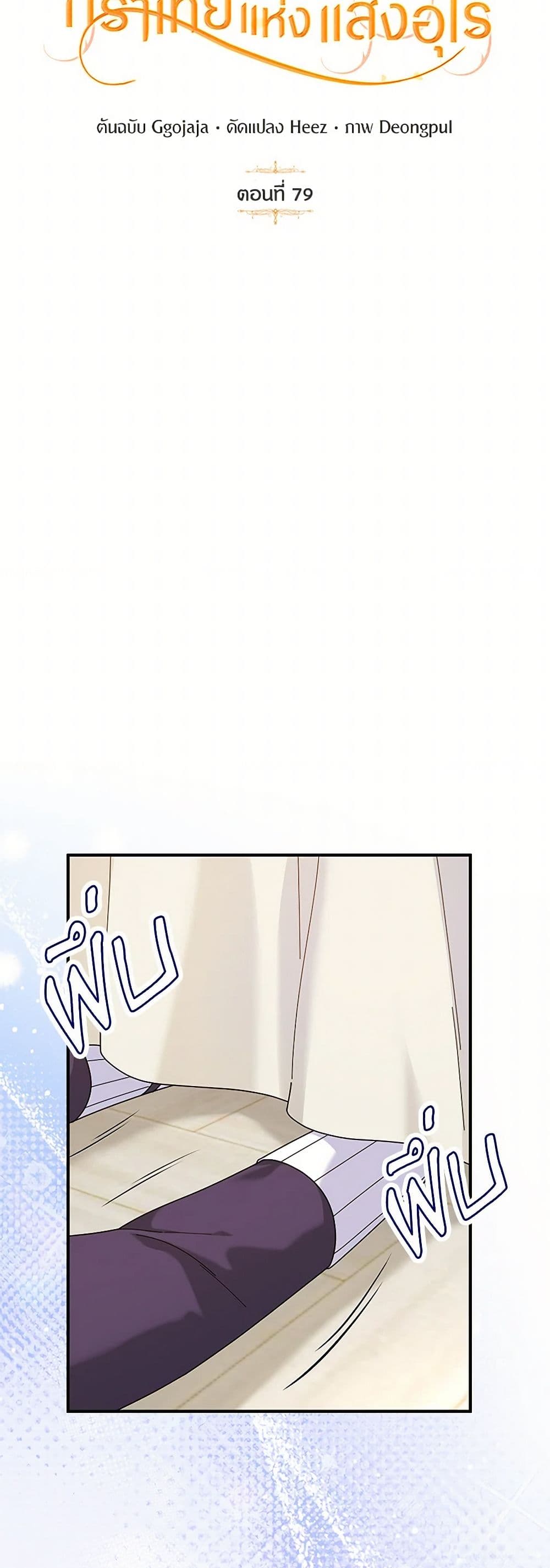 Golden Light Gratia, The Child Loved By God page 8