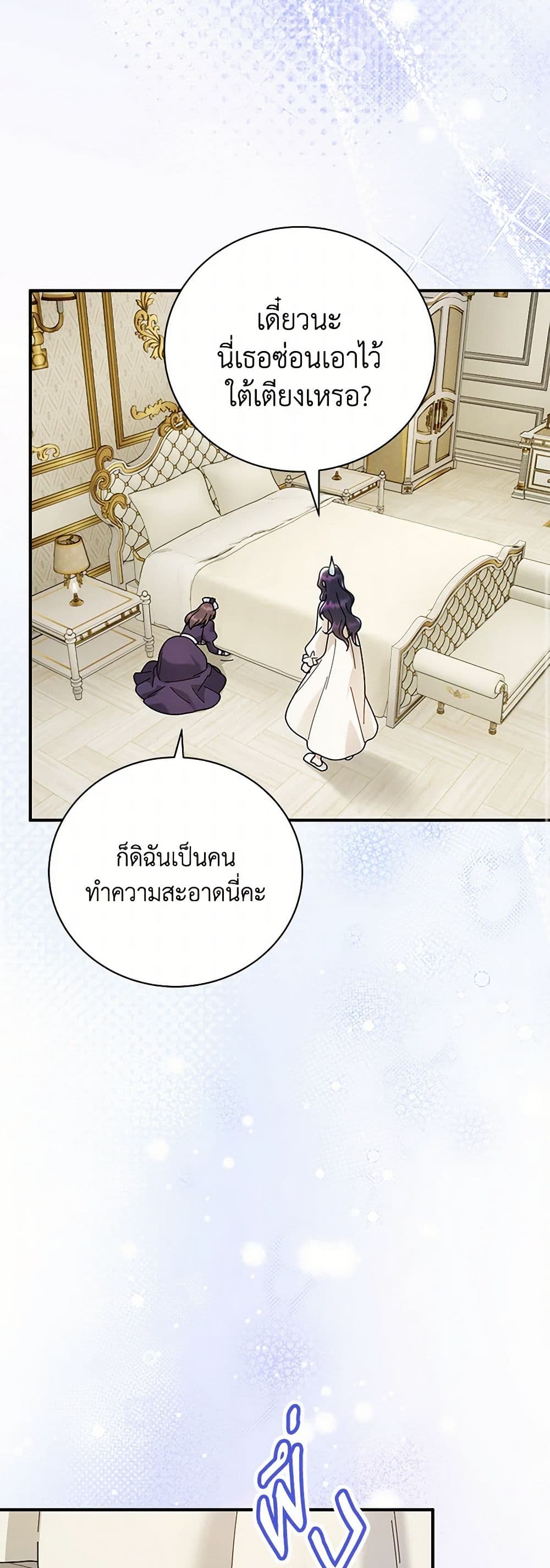 Golden Light Gratia, The Child Loved By God page 9