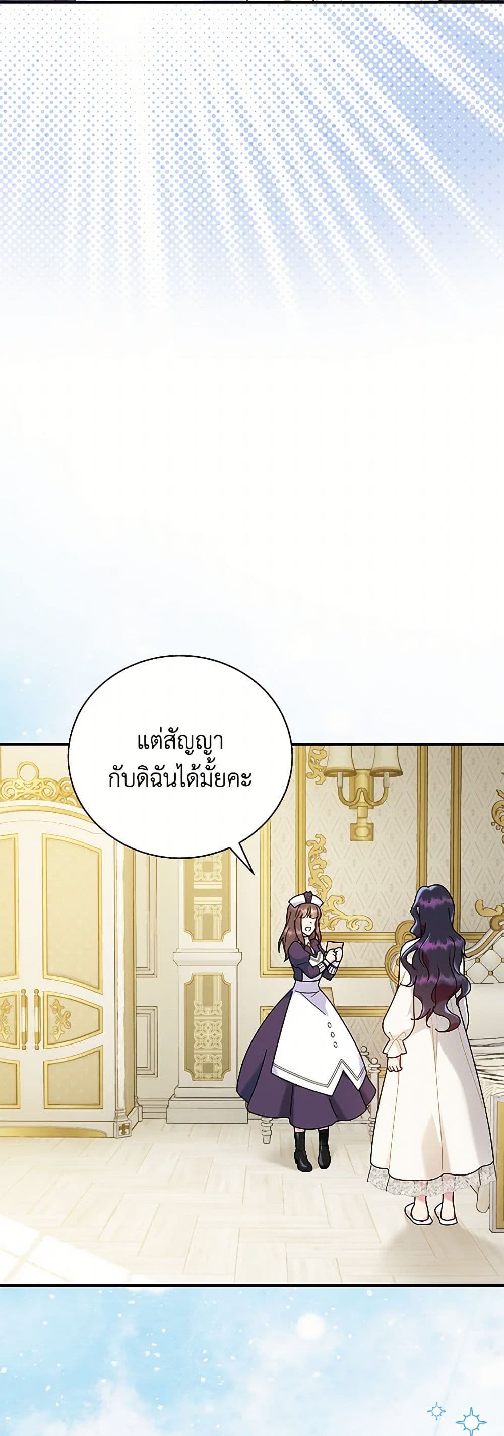 Golden Light Gratia, The Child Loved By God page 12