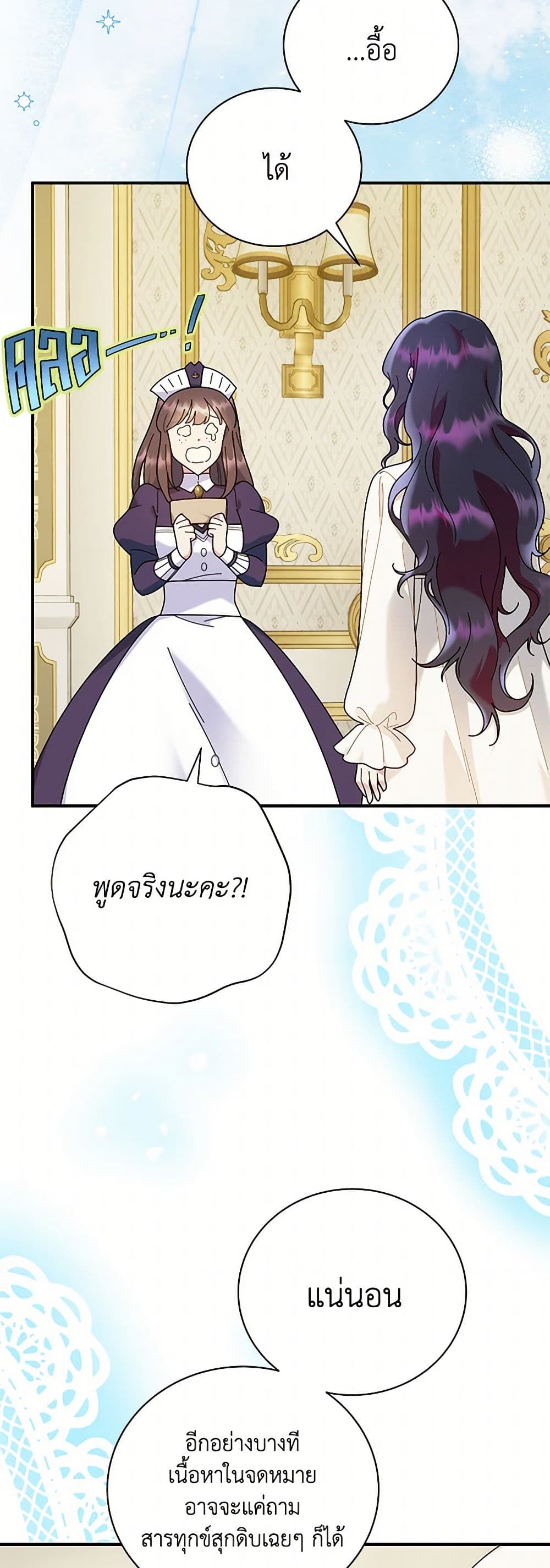 Golden Light Gratia, The Child Loved By God page 14