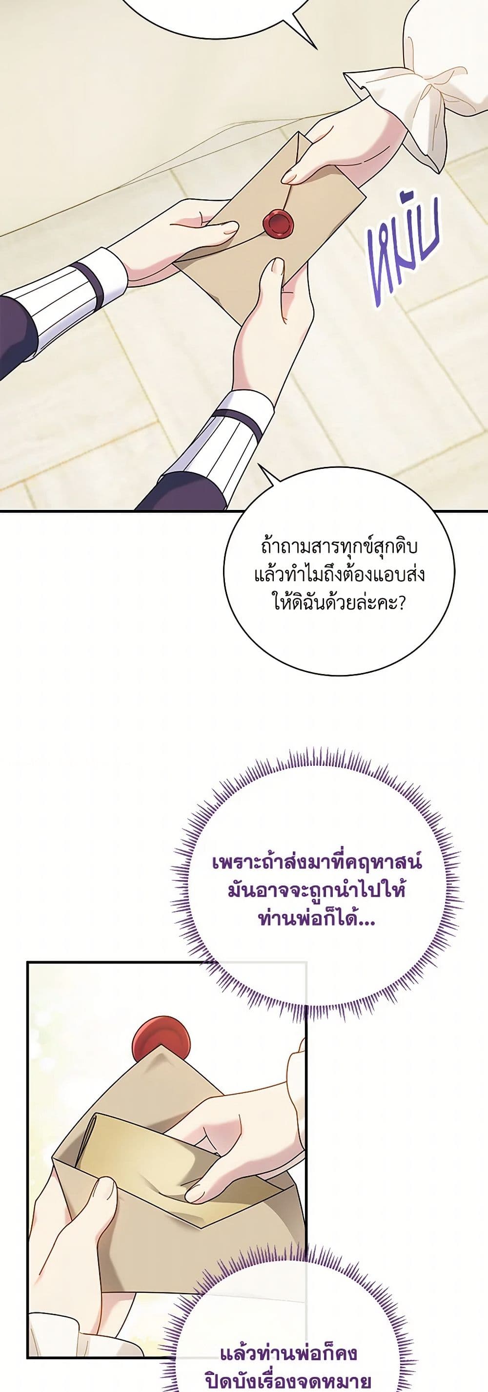 Golden Light Gratia, The Child Loved By God page 15