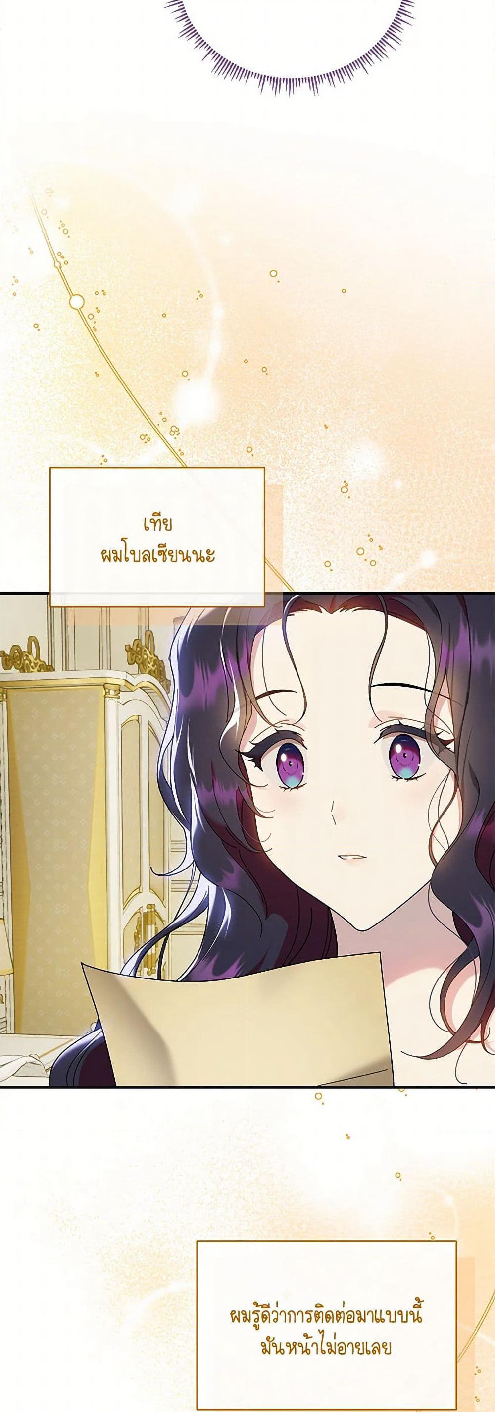 Golden Light Gratia, The Child Loved By God page 16