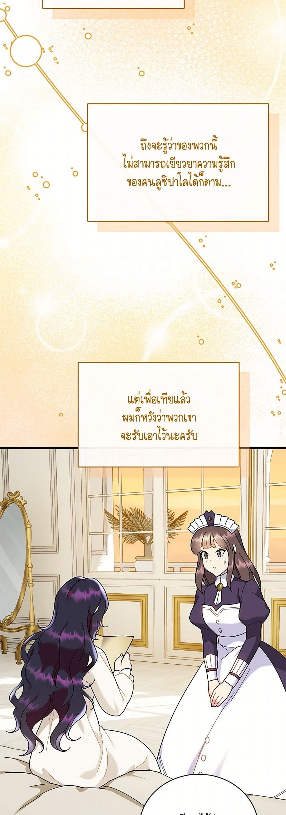 Golden Light Gratia, The Child Loved By God page 19