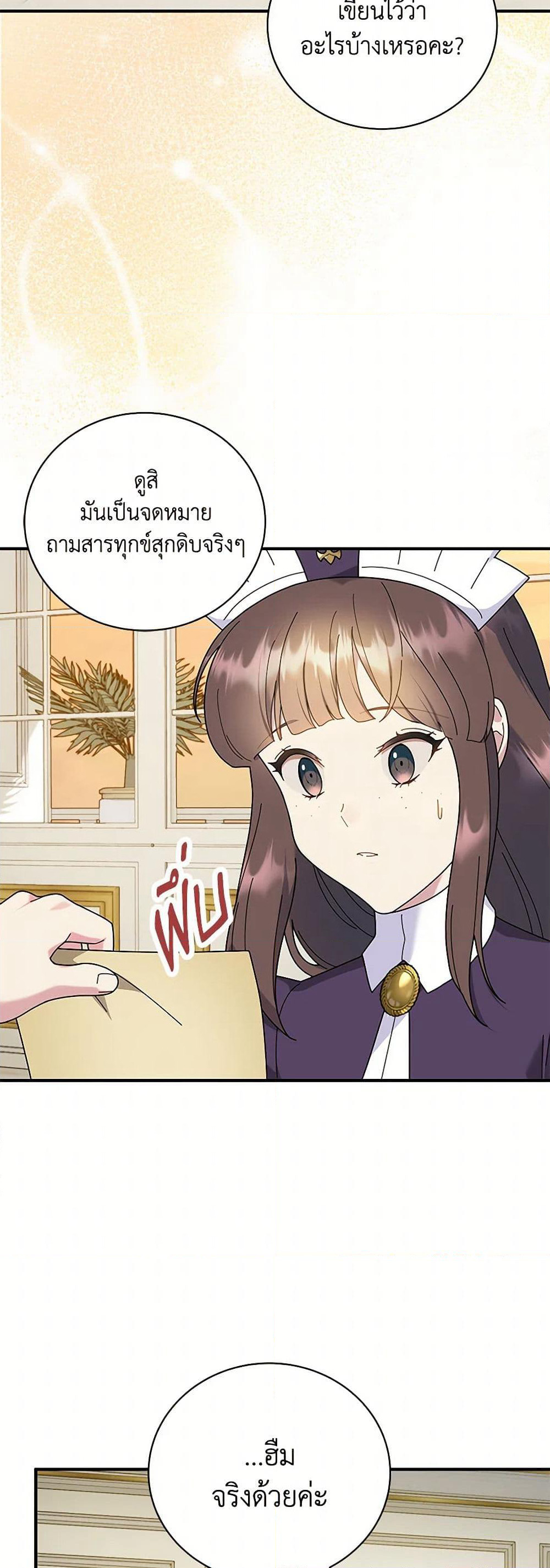 Golden Light Gratia, The Child Loved By God page 20