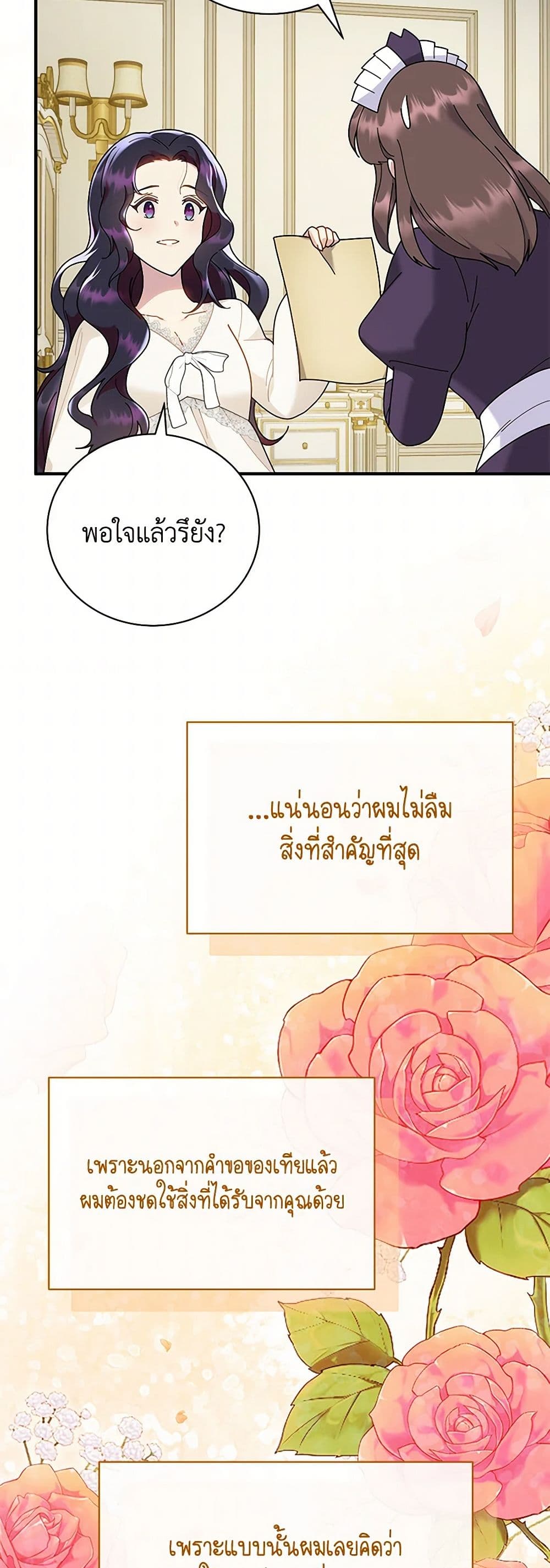 Golden Light Gratia, The Child Loved By God page 21