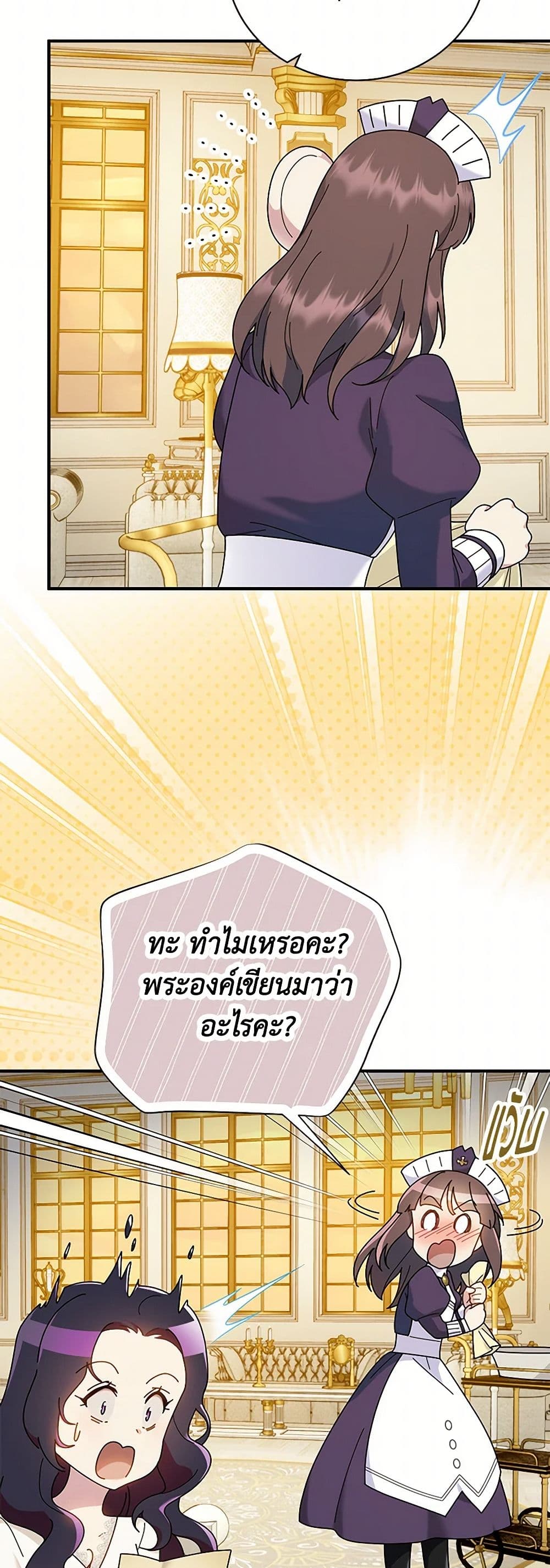 Golden Light Gratia, The Child Loved By God page 26