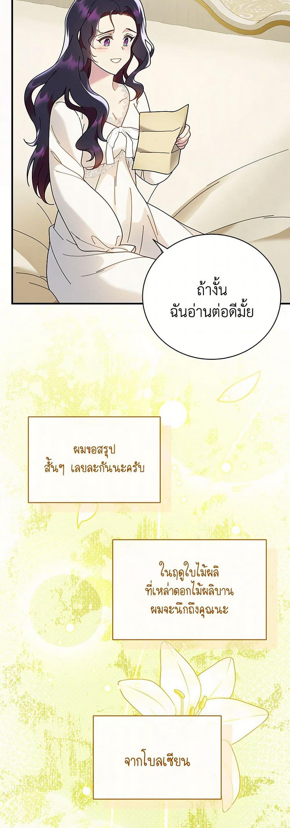 Golden Light Gratia, The Child Loved By God page 29