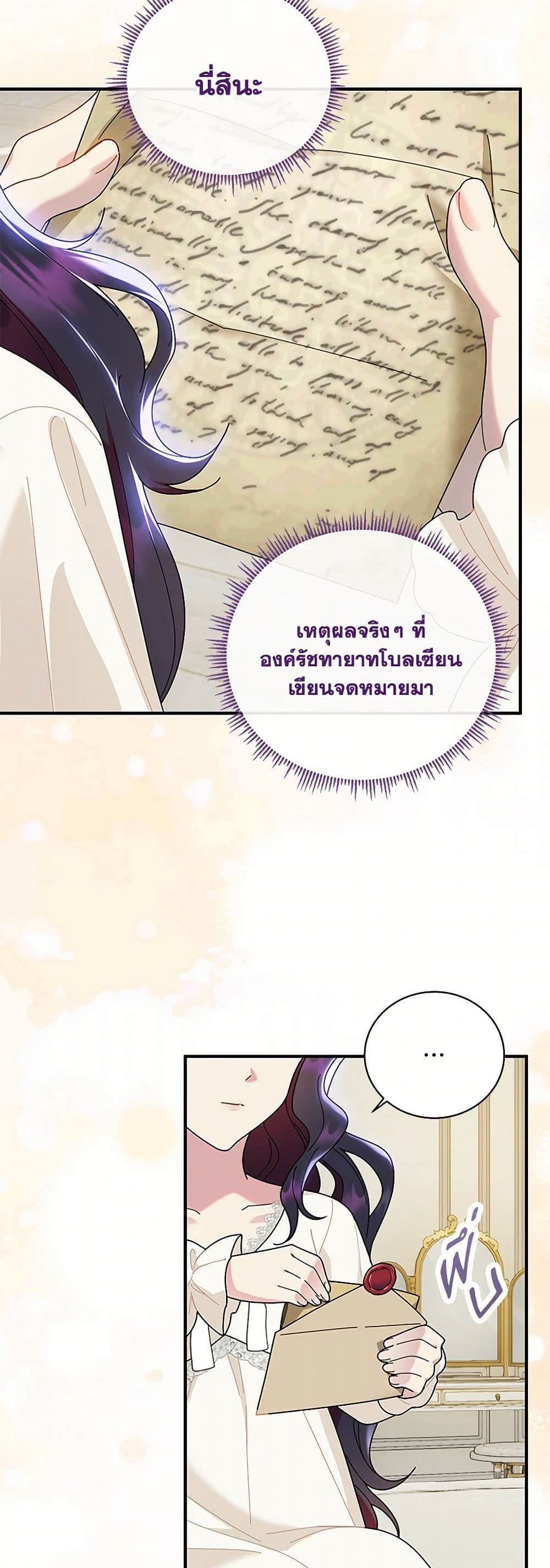 Golden Light Gratia, The Child Loved By God page 33