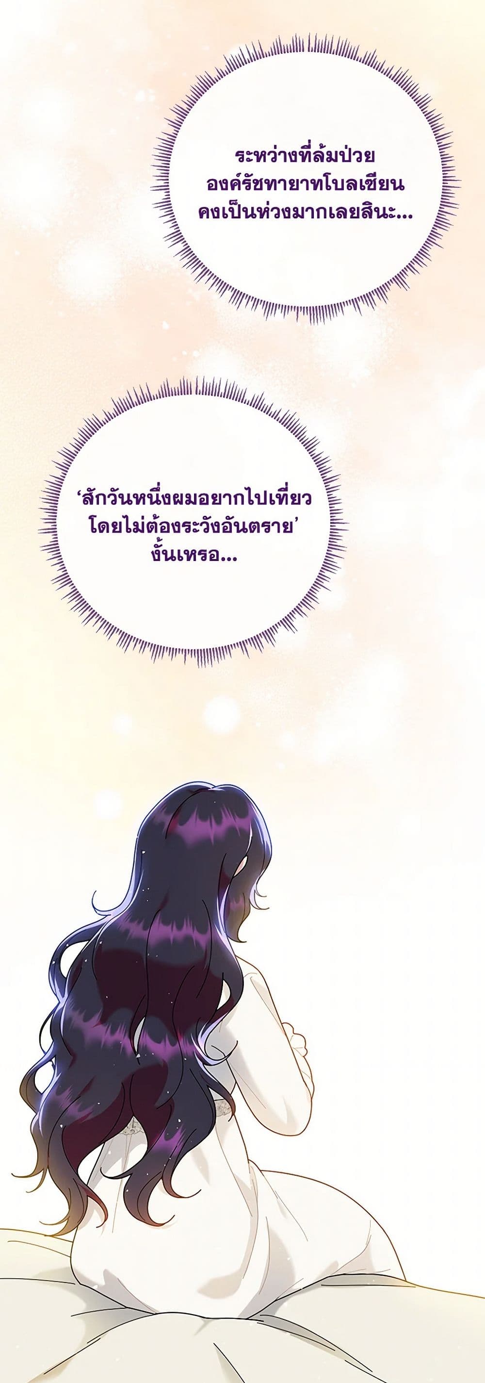 Golden Light Gratia, The Child Loved By God page 35