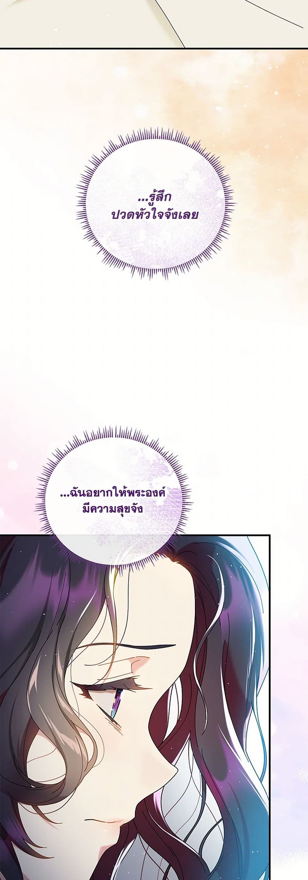 Golden Light Gratia, The Child Loved By God page 36