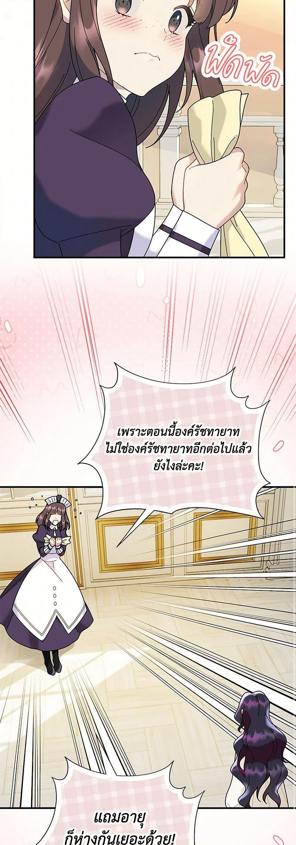 Golden Light Gratia, The Child Loved By God page 39