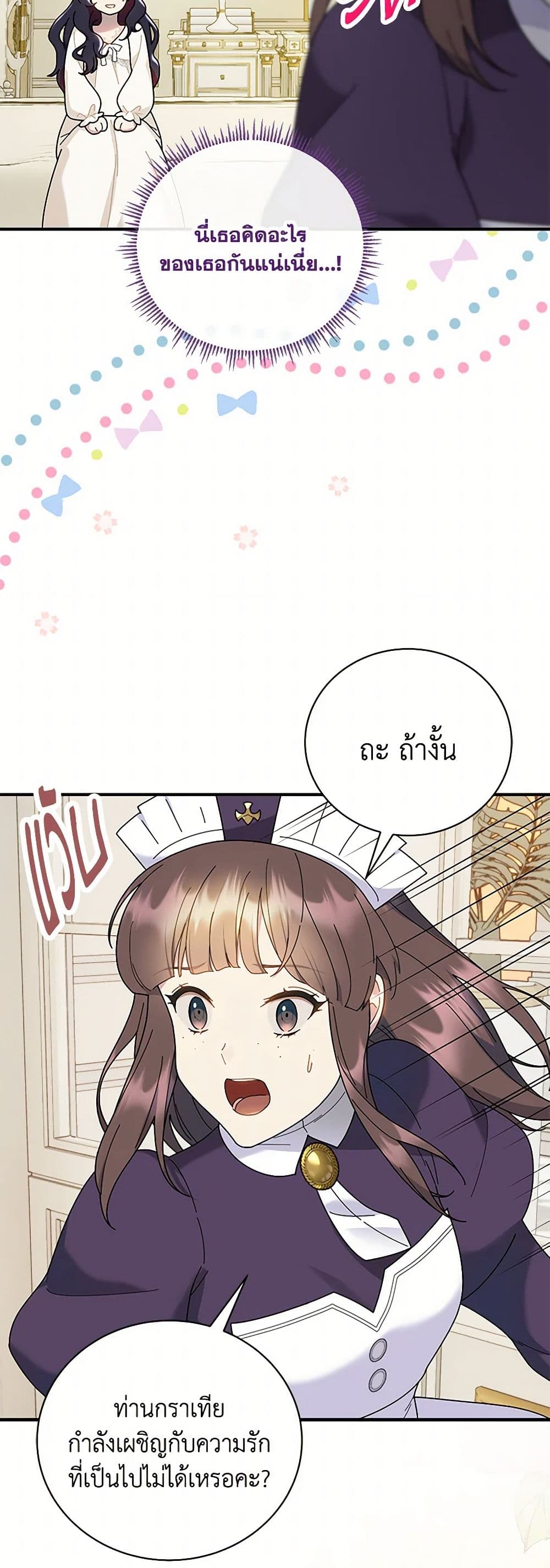 Golden Light Gratia, The Child Loved By God page 42