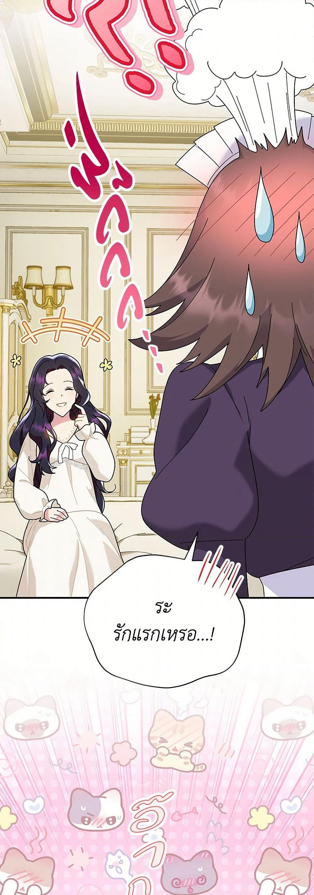 Golden Light Gratia, The Child Loved By God page 44