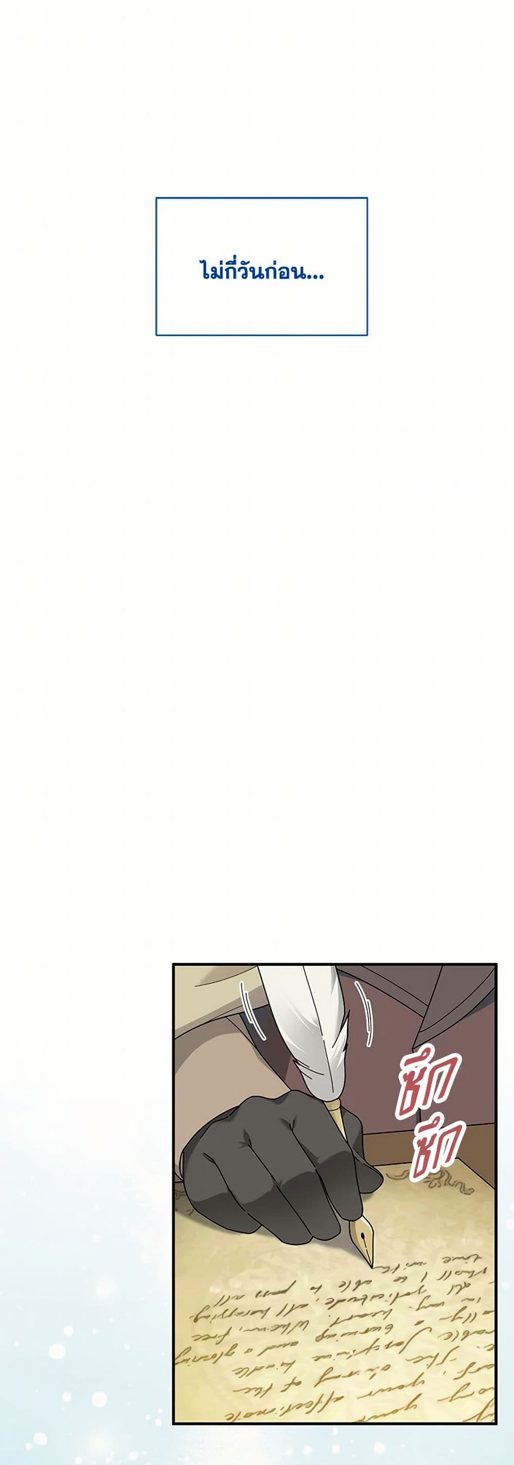 Golden Light Gratia, The Child Loved By God page 46