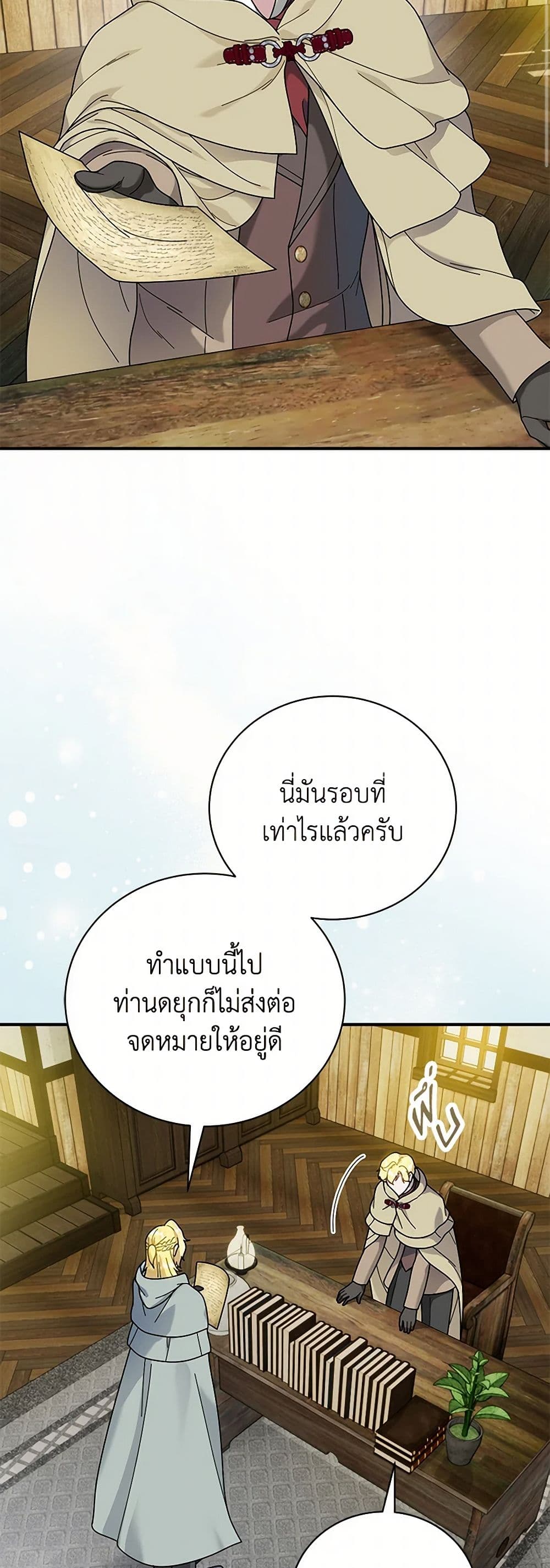 Golden Light Gratia, The Child Loved By God page 48