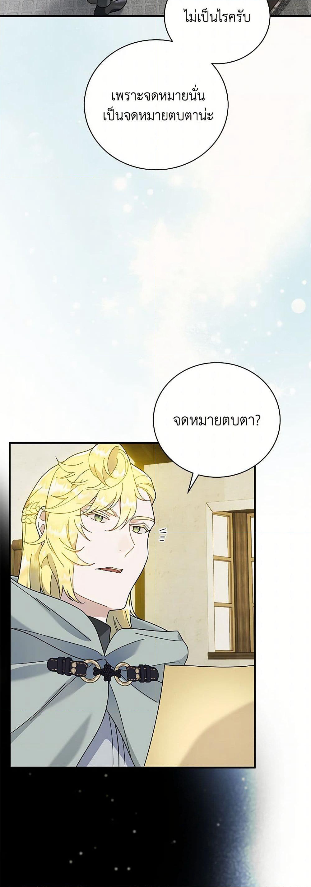 Golden Light Gratia, The Child Loved By God page 49