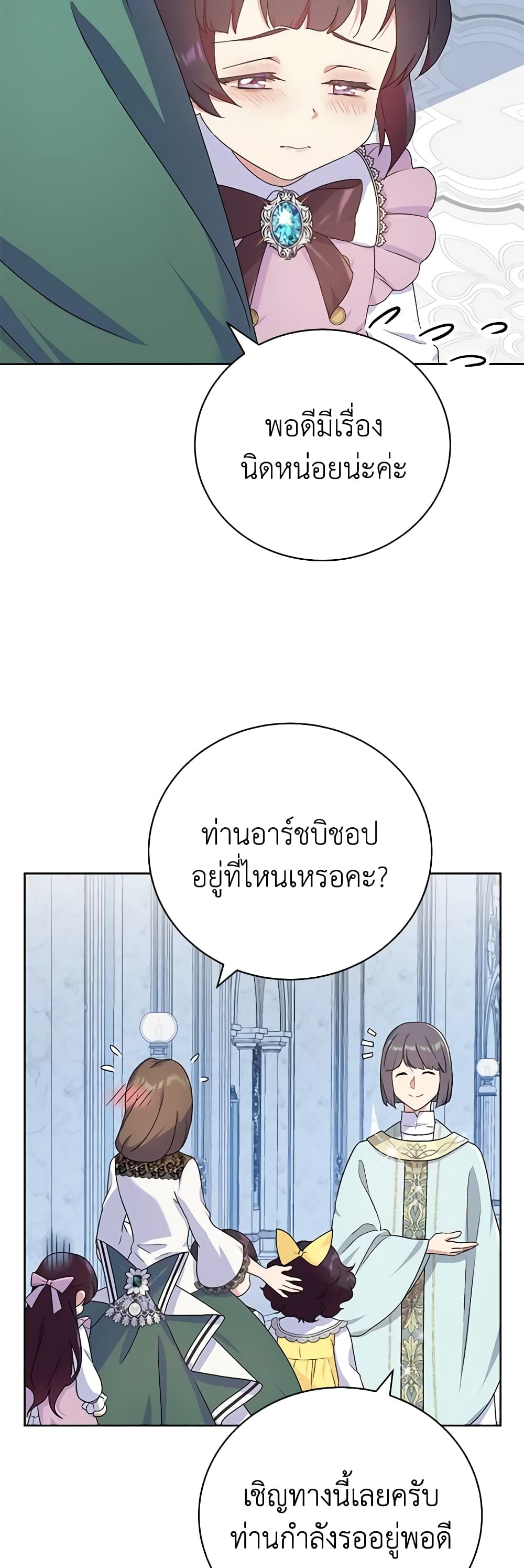 Golden Light Gratia, The Child Loved By God page 4